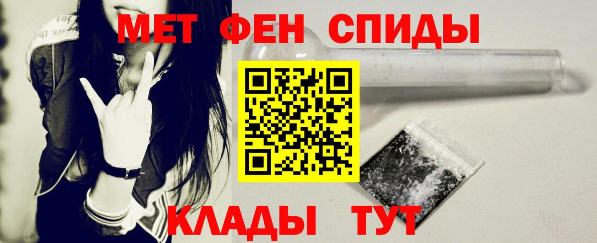 АМФЕТАМИН Розовый  Вход с VPN  Amphetamine  Пыть-Ях 