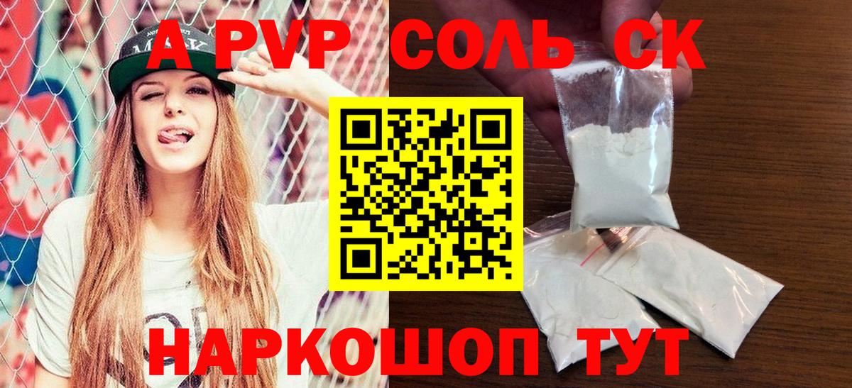 А ПВП VHQ  A-PVP  купить   Вход с VPN  Alpha-PVP VHQ  Альфа ПВП СК  Пыть-Ях 