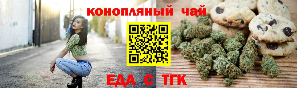 Еда ТГК марихуана  Вход с VPN  Пыть-Ях 