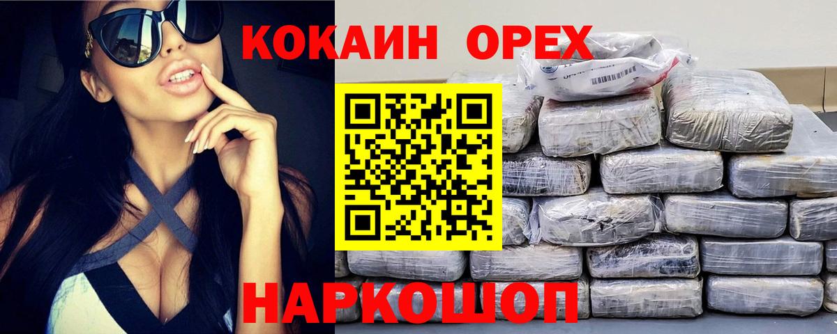 COCAIN Columbia Пыть-Ях