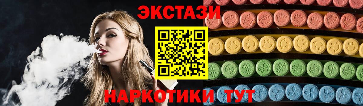 ЭКСТАЗИ 280 MDMA  Экстази  Пыть-Ях  mega рабочий сайт  Вход с VPN  ЭКСТАЗИ круглые 