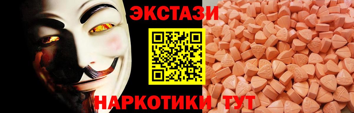 Ecstasy Cube Пыть-Ях