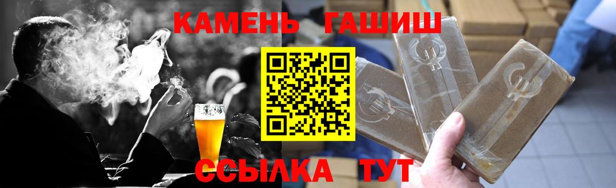 ГАШИШ Premium Пыть-Ях