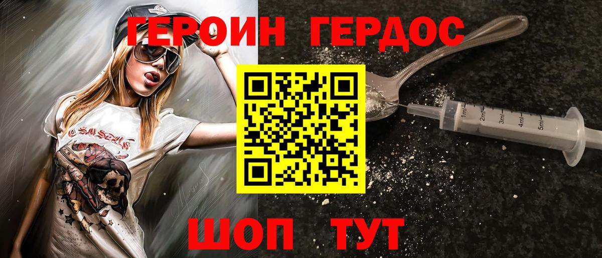 ГЕРОИН афганец Пыть-Ях