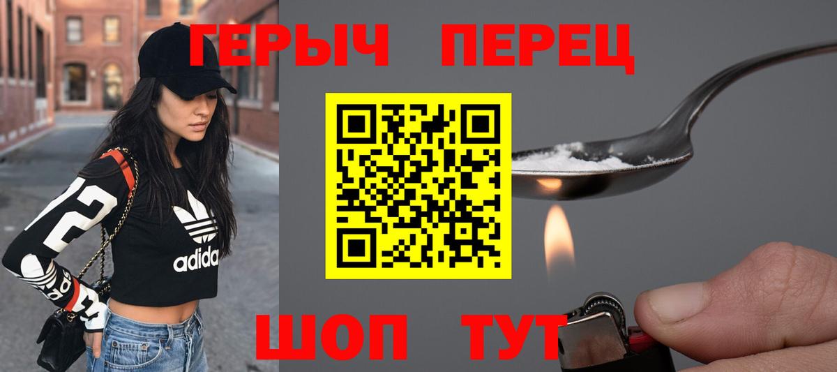 Героин  Вход с VPN  Пыть-Ях  ГЕРОИН Heroin 