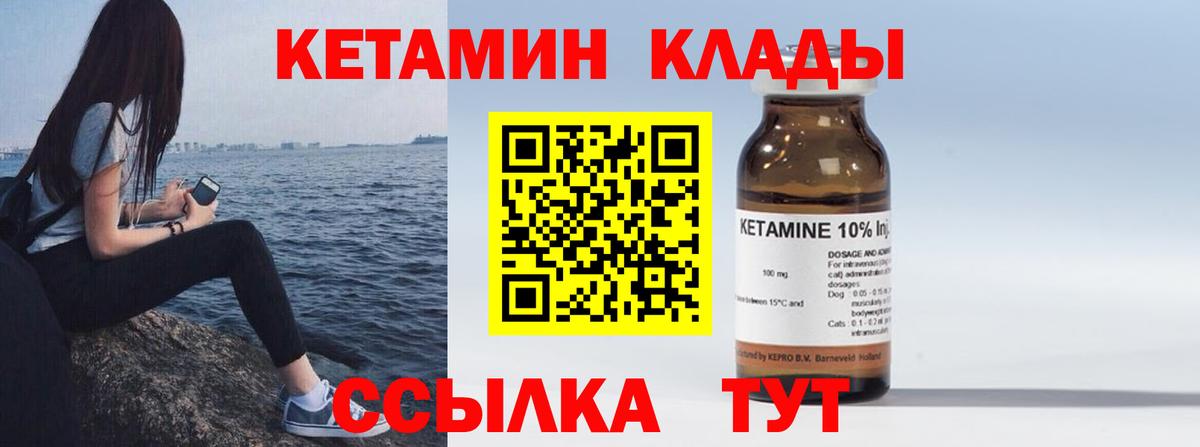 Пыть-Ях  Кетамин ketamine  Вход с VPN 