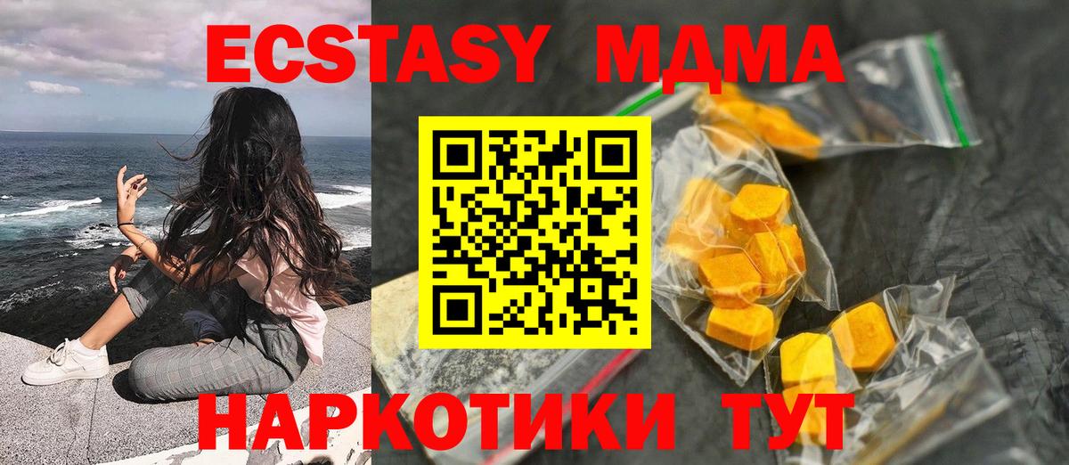 Пыть-Ях  MDMA crystal  MDMA  Вход с VPN 