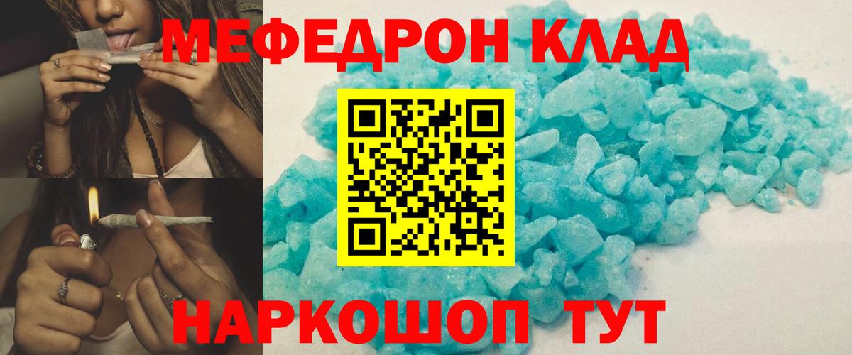 Пыть-Ях  Мефедрон 4 MMC  МЯУ-МЯУ  Мефедрон мука  Вход с VPN 