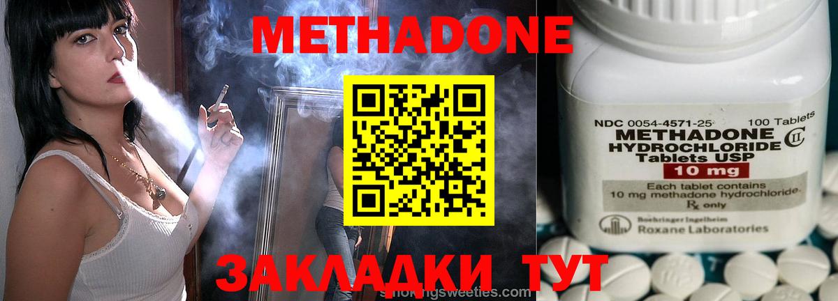 Метадон VHQ  Вход с VPN  Пыть-Ях  Метадон белоснежный 