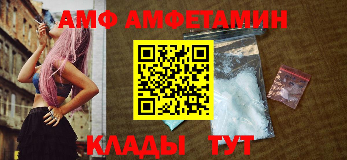 Пыть-Ях  Метамфетамин  Вход с VPN  Первитин Methamphetamine 