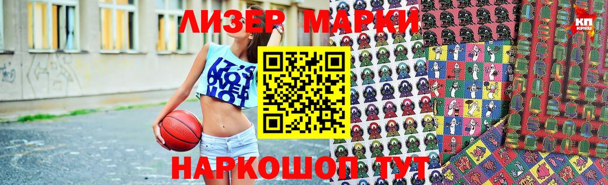 Марки 25I-NBOMe  Марки 25I-NBOMe 1500мкг  Пыть-Ях  Вход с VPN  Марки 25I-NBOMe 1500мкг 