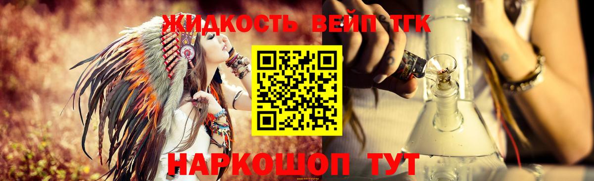 Пыть-Ях  ТГК THC oil  Вход с VPN  Дистиллят ТГК гашишное масло 