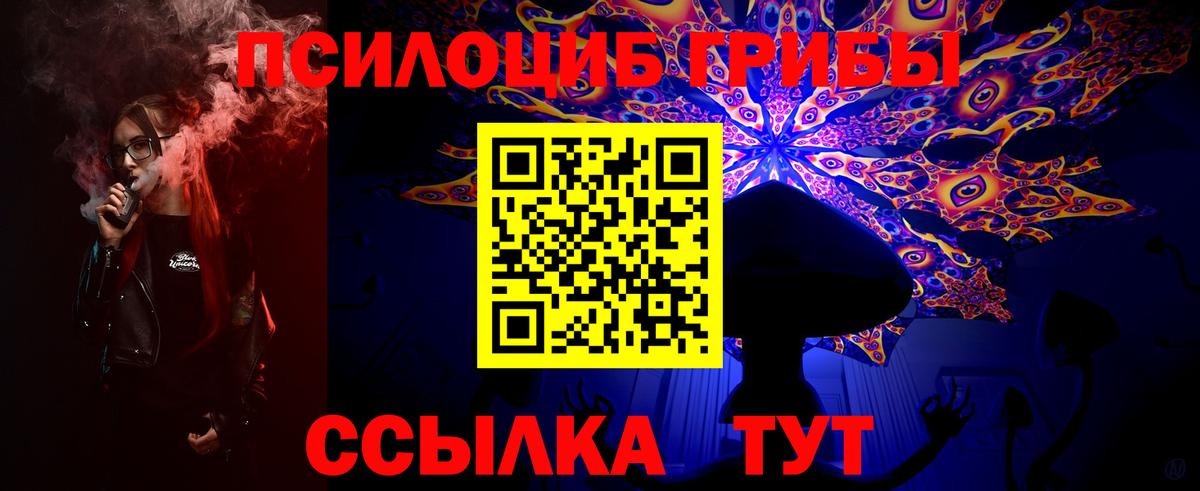 Галлюциногенные грибы ЛСД Пыть-Ях